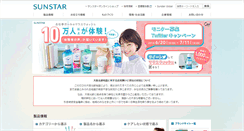 Desktop Screenshot of jp.sunstar.com